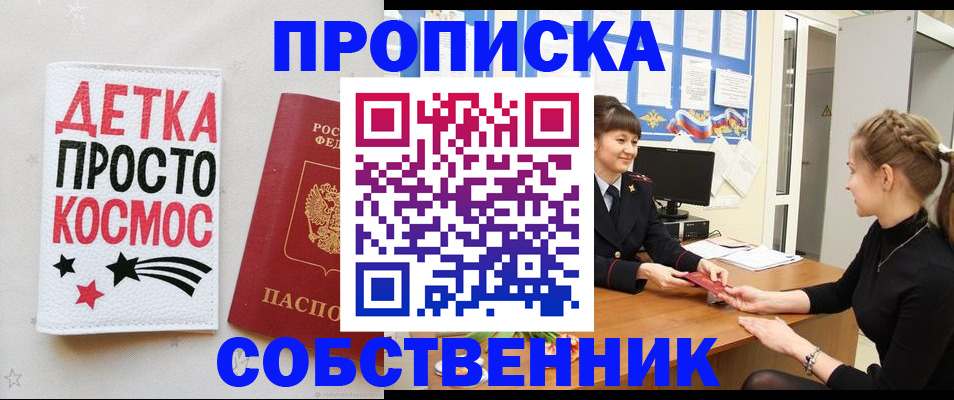 временная регистрация 2025 в Усолье-Сибирском