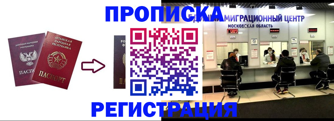 временная регистрация законно в Усолье-Сибирском