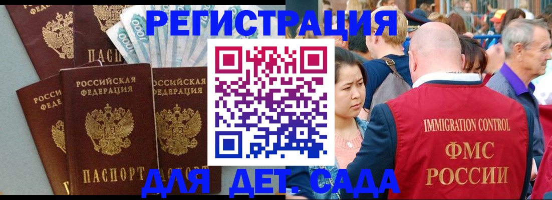 временная прописка в Усолье-Сибирском