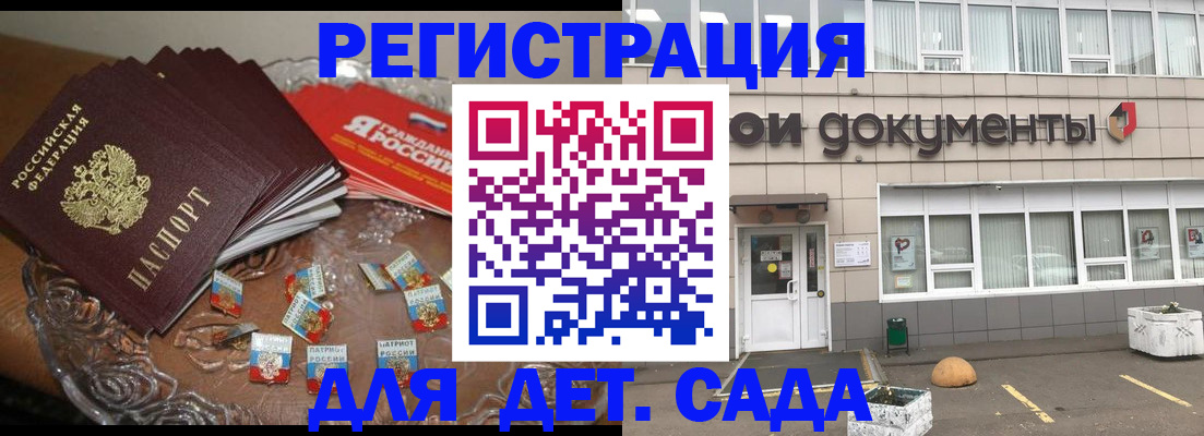 временная регистрация поиск в Усолье-Сибирском