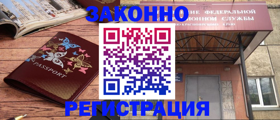 прописка поиск в Усолье-Сибирском